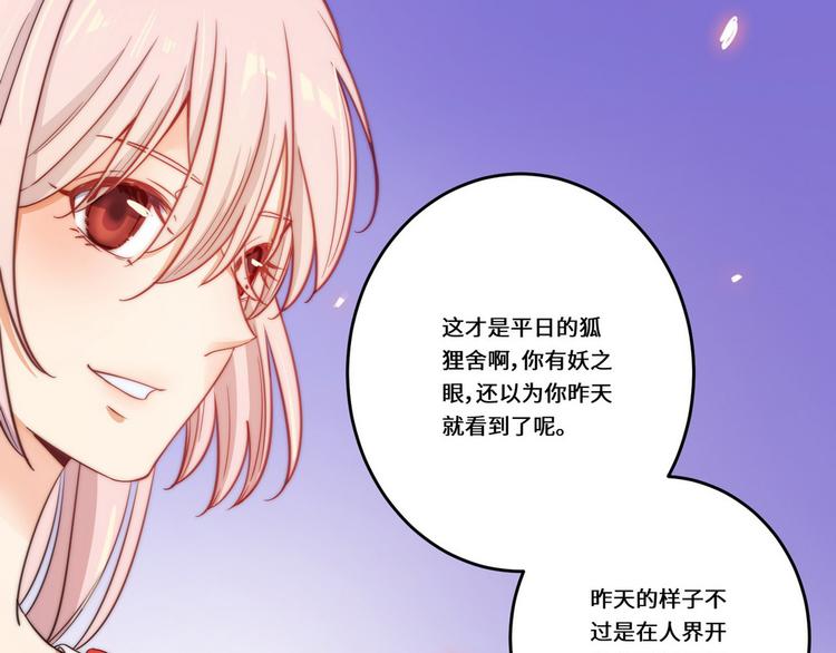 第31话(1/3)-第32话