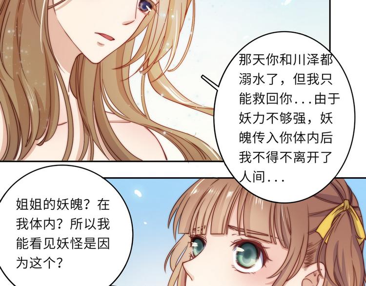 第35话(1/3)-第36话