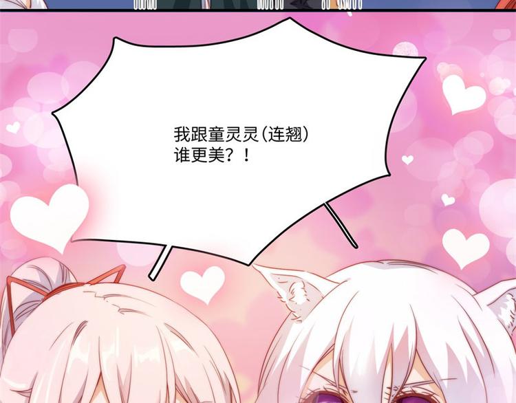 一周年番外(1/2)-第46话