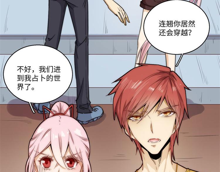 一周年番外(1/2)-第46话