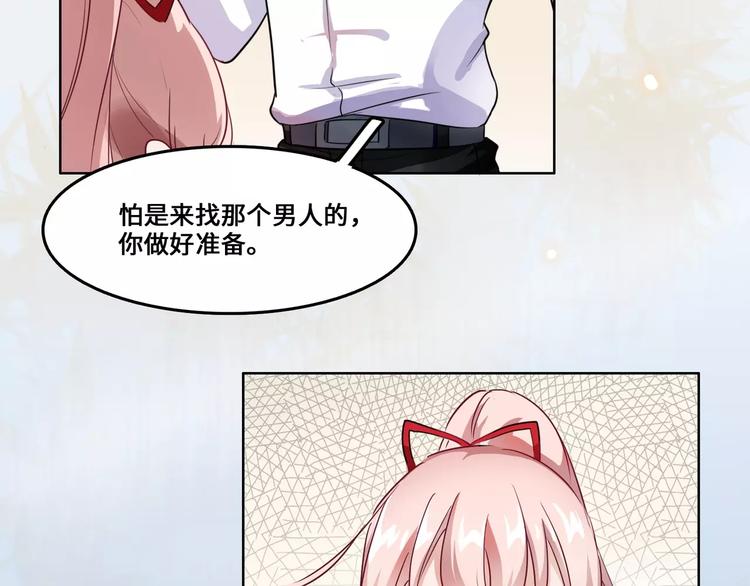 小狐狸的恋爱手账 - 第6话(1/2) - 2