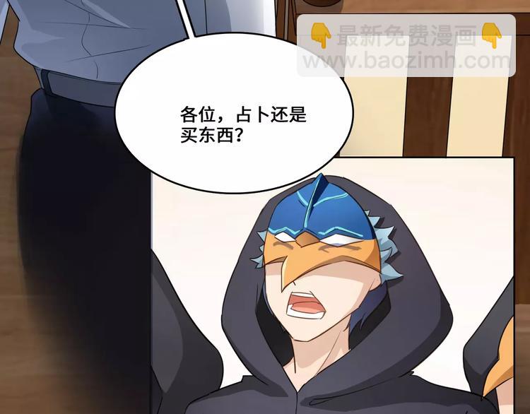 小狐狸的恋爱手账 - 第6话(1/2) - 7