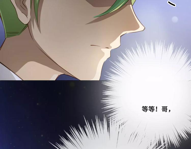 小狐狸的恋爱手账 - 第6话(1/2) - 8