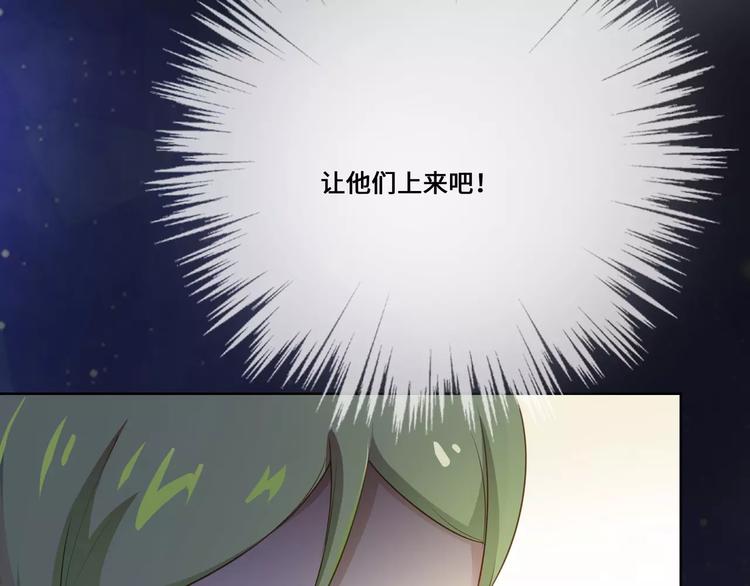 小狐狸的恋爱手账 - 第6话(1/2) - 1