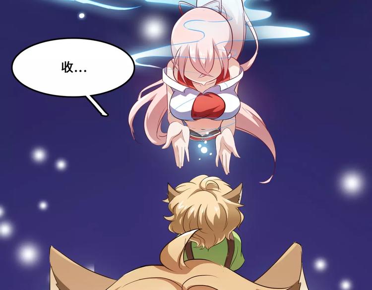 小狐狸的恋爱手账 - 第6话(1/2) - 3