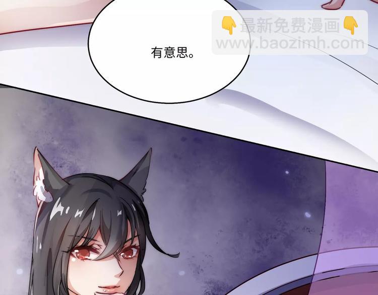 小狐狸的恋爱手账 - 第6话(1/2) - 4