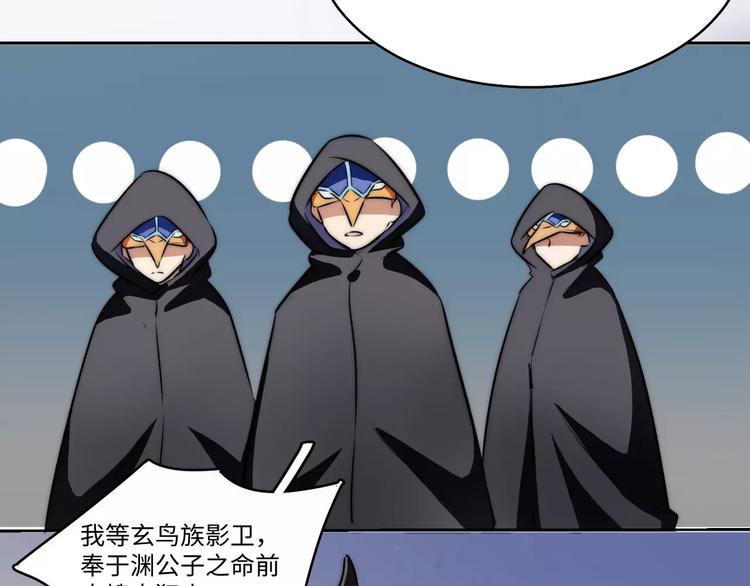 小狐狸的恋爱手账 - 第6话(1/2) - 7