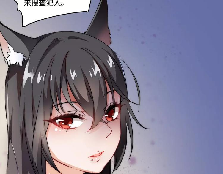 小狐狸的恋爱手账 - 第6话(1/2) - 8