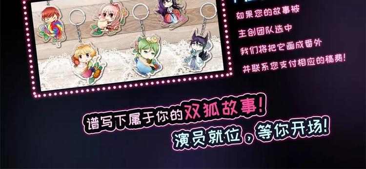 小狐狸的恋爱手账 - 第6话(2/2) - 3