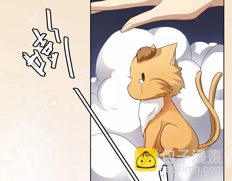 小狐狸的恋爱手账 - 第6话(1/2) - 8