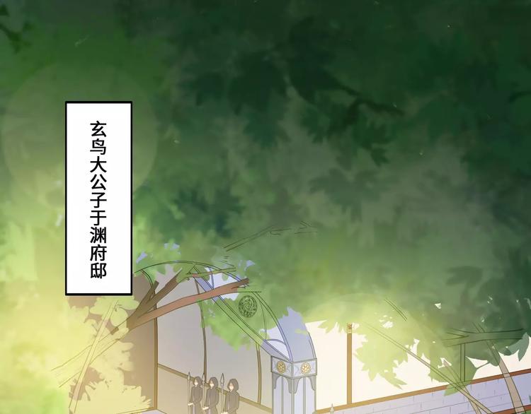 小狐狸的恋爱手账 - 第8话(1/2) - 1