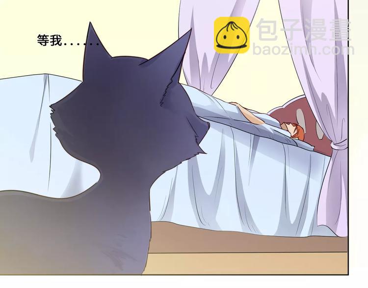 小狐狸的恋爱手账 - 第8话(1/2) - 4