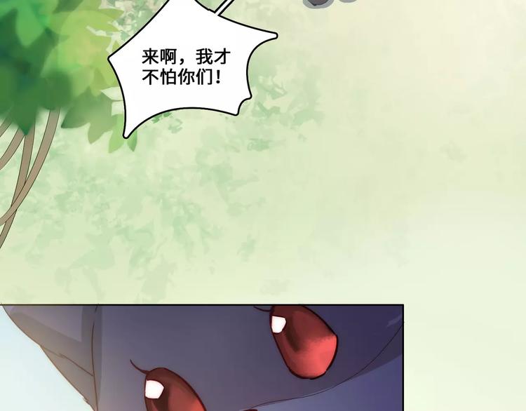 小狐狸的恋爱手账 - 第8话(1/2) - 5