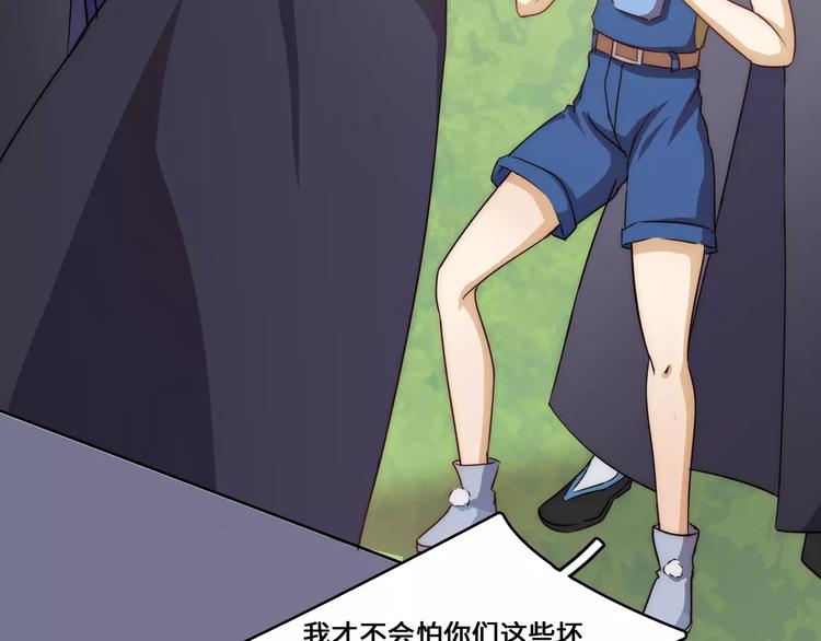 小狐狸的恋爱手账 - 第8话(1/2) - 8