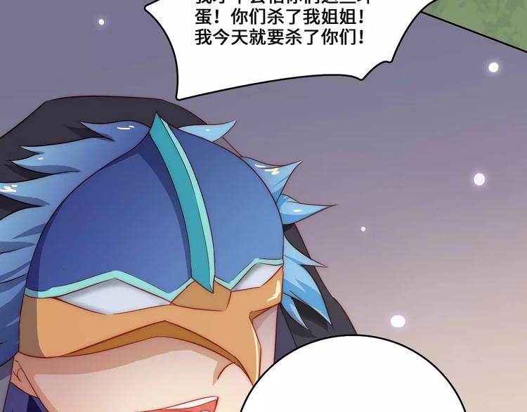 小狐狸的恋爱手账 - 第8话(1/2) - 1