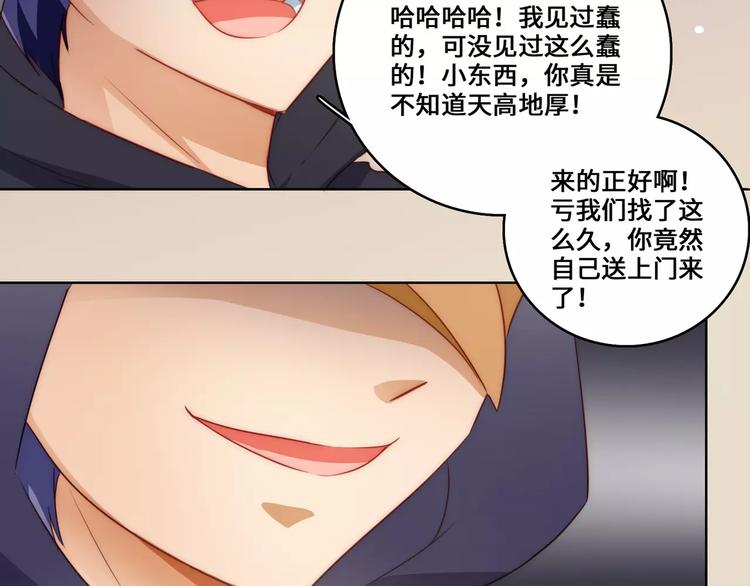 小狐狸的恋爱手账 - 第8话(1/2) - 2