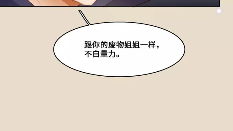 小狐狸的恋爱手账 - 第8话(1/2) - 3