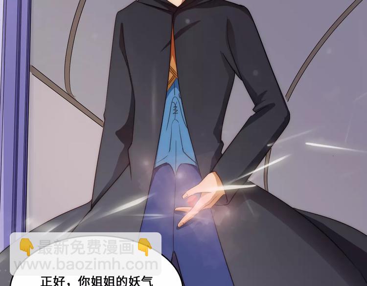 小狐狸的恋爱手账 - 第8话(1/2) - 7