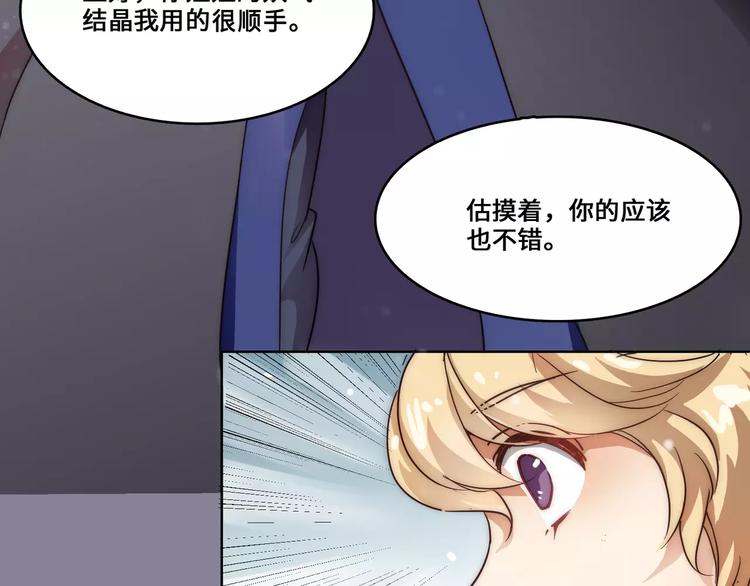 小狐狸的恋爱手账 - 第8话(1/2) - 8