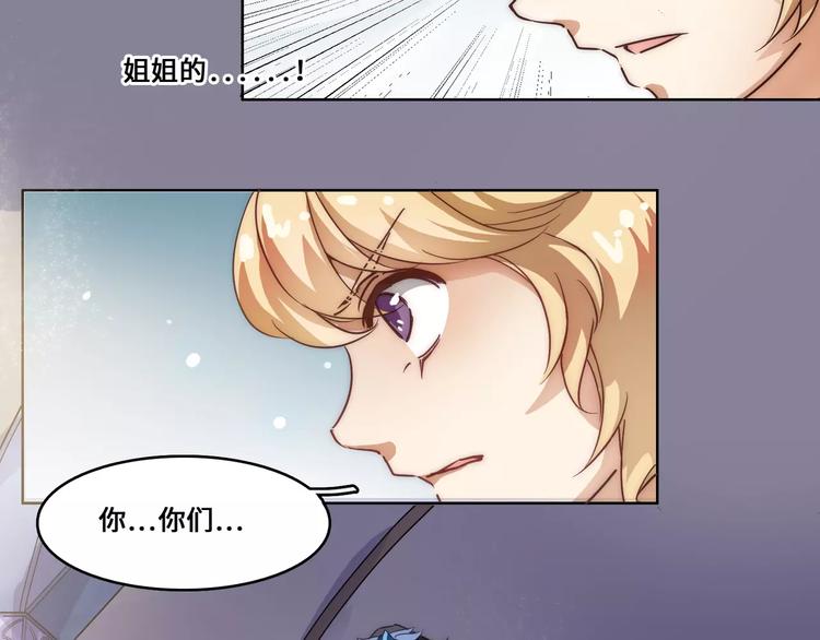 小狐狸的恋爱手账 - 第8话(1/2) - 1