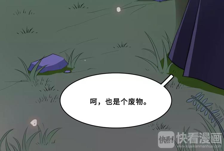 小狐狸的恋爱手账 - 第8话(1/2) - 7