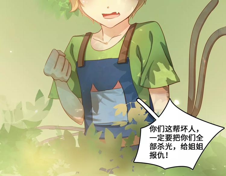 小狐狸的恋爱手账 - 第8话(1/2) - 4