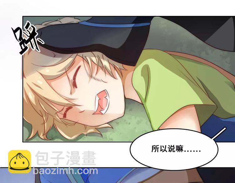 小狐狸的恋爱手账 - 第8话(1/2) - 8