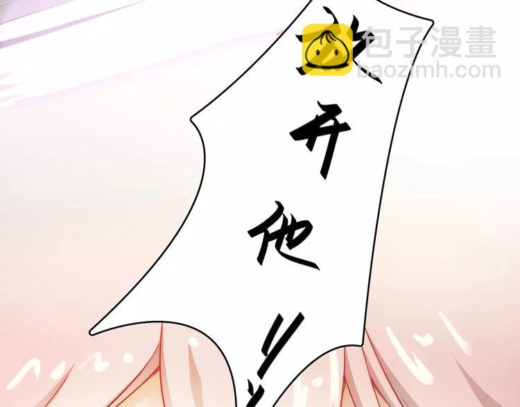 小狐狸的恋爱手账 - 第8话(1/2) - 4