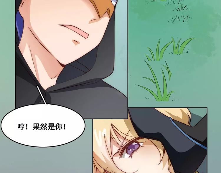 小狐狸的恋爱手账 - 第8话(1/2) - 8