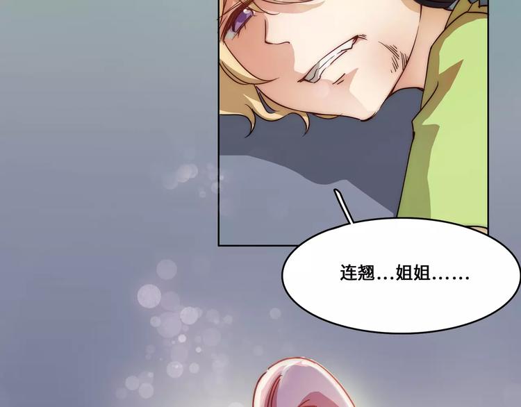 小狐狸的恋爱手账 - 第8话(1/2) - 1