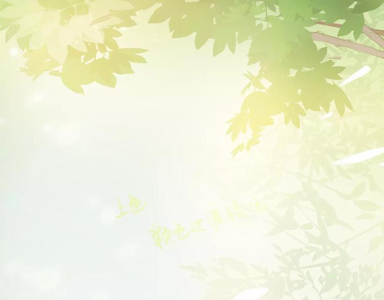 小狐狸的恋爱手账 - 第8话(1/2) - 5