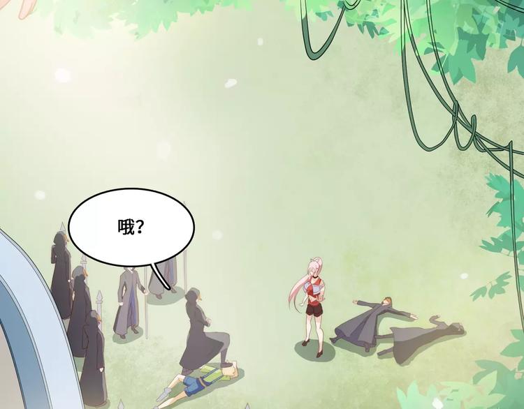 小狐狸的恋爱手账 - 第8话(2/2) - 3