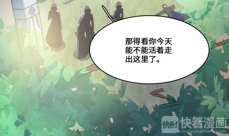 小狐狸的恋爱手账 - 第8话(2/2) - 1