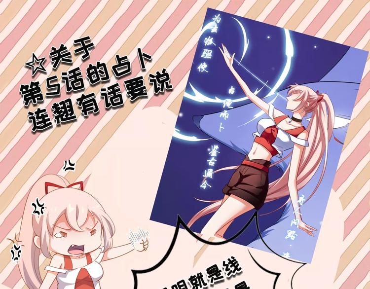 小狐狸的恋爱手账 - 第8话(2/2) - 2