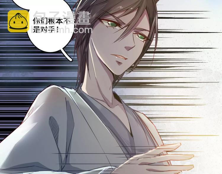 小狐狸的恋爱手账 - 第10话(1/2) - 5