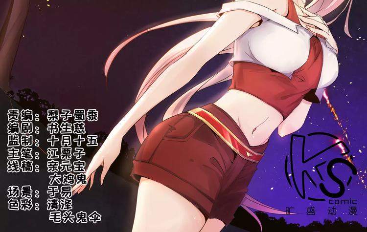 小狐狸的恋爱手账 - 第10话(1/2) - 2