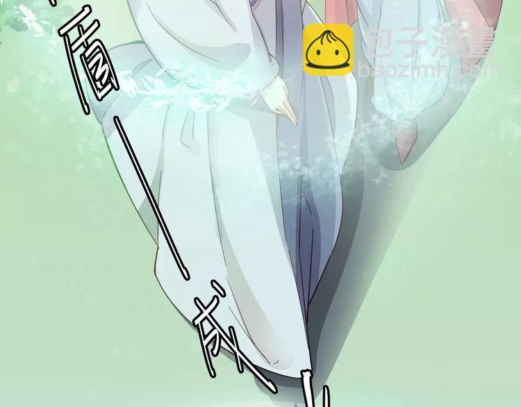 小狐狸的恋爱手账 - 第10话(1/2) - 4