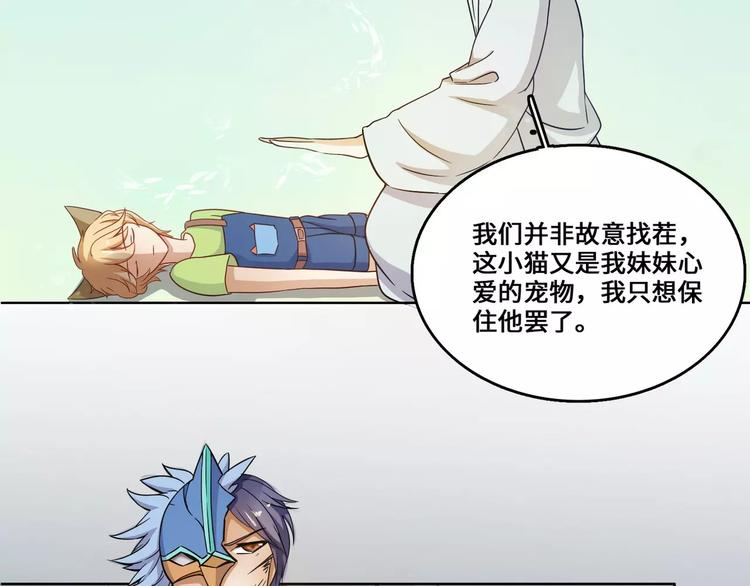 小狐狸的恋爱手账 - 第10话(1/2) - 8