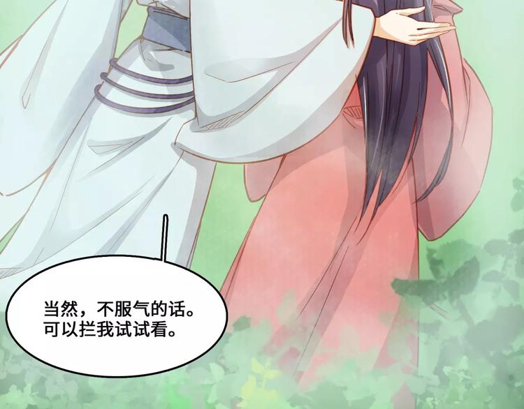 小狐狸的恋爱手账 - 第10话(1/2) - 4