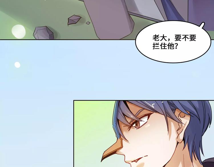 小狐狸的恋爱手账 - 第10话(1/2) - 7