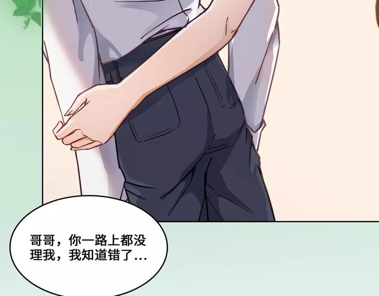 小狐狸的恋爱手账 - 第10话(1/2) - 7