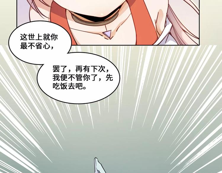 小狐狸的恋爱手账 - 第10话(1/2) - 3