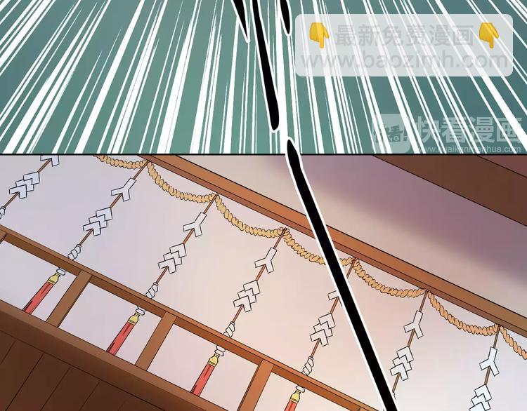 小狐狸的恋爱手账 - 第10话(1/2) - 5