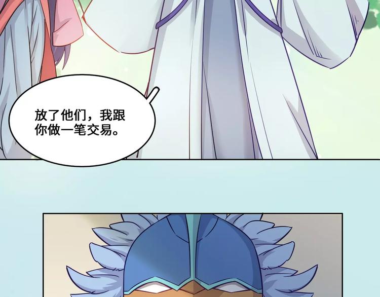 小狐狸的恋爱手账 - 第10话(1/2) - 7