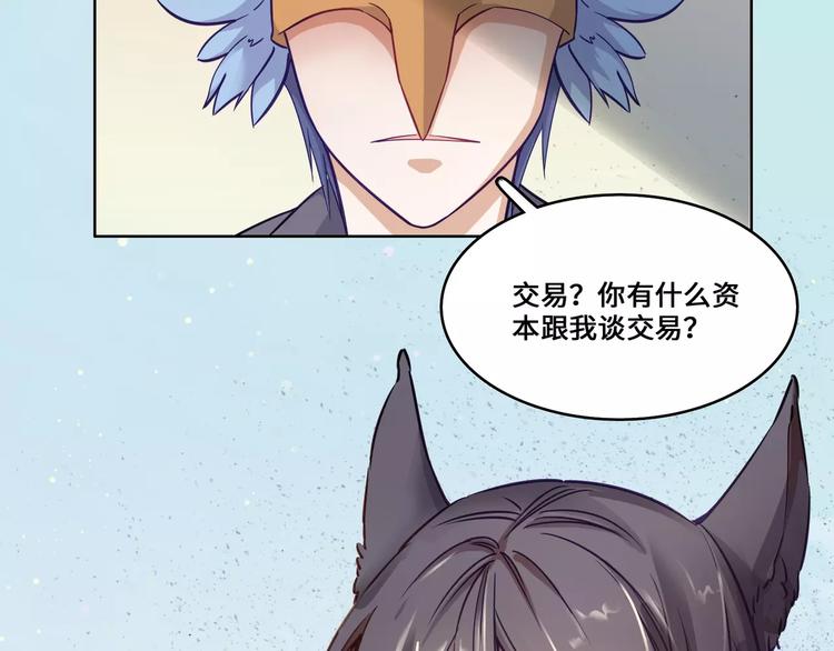 小狐狸的恋爱手账 - 第10话(1/2) - 8