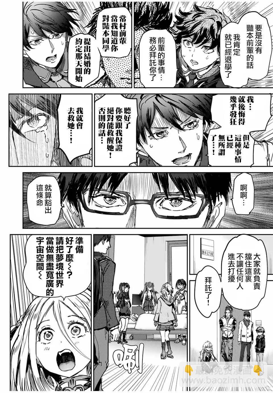 銷魂飯~請給清純內向的半夢魔餵食愛心~ - 第64話 - 1