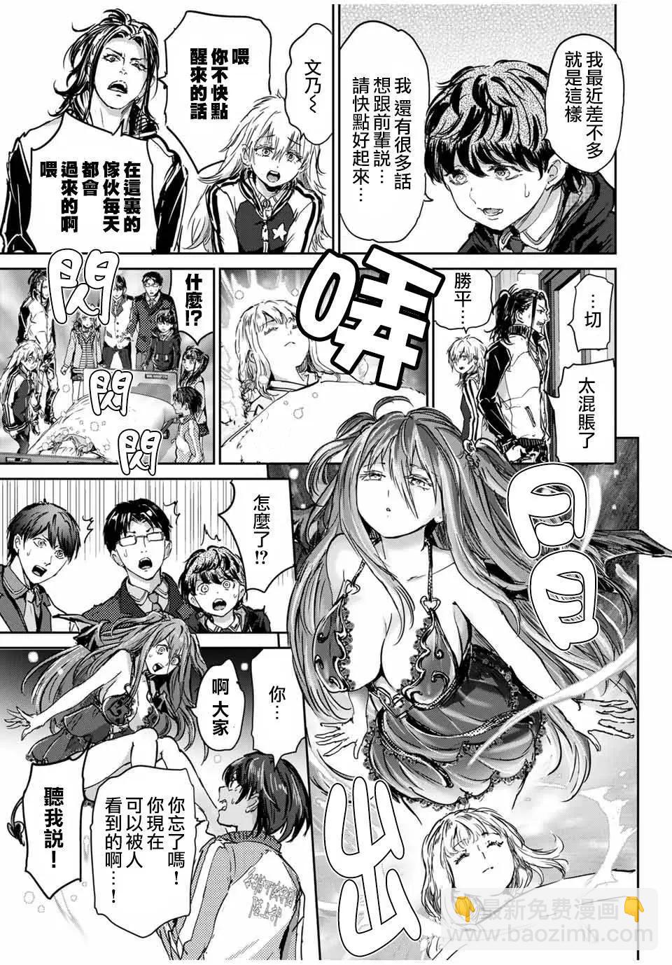 銷魂飯~請給清純內向的半夢魔餵食愛心~ - 第64話 - 2