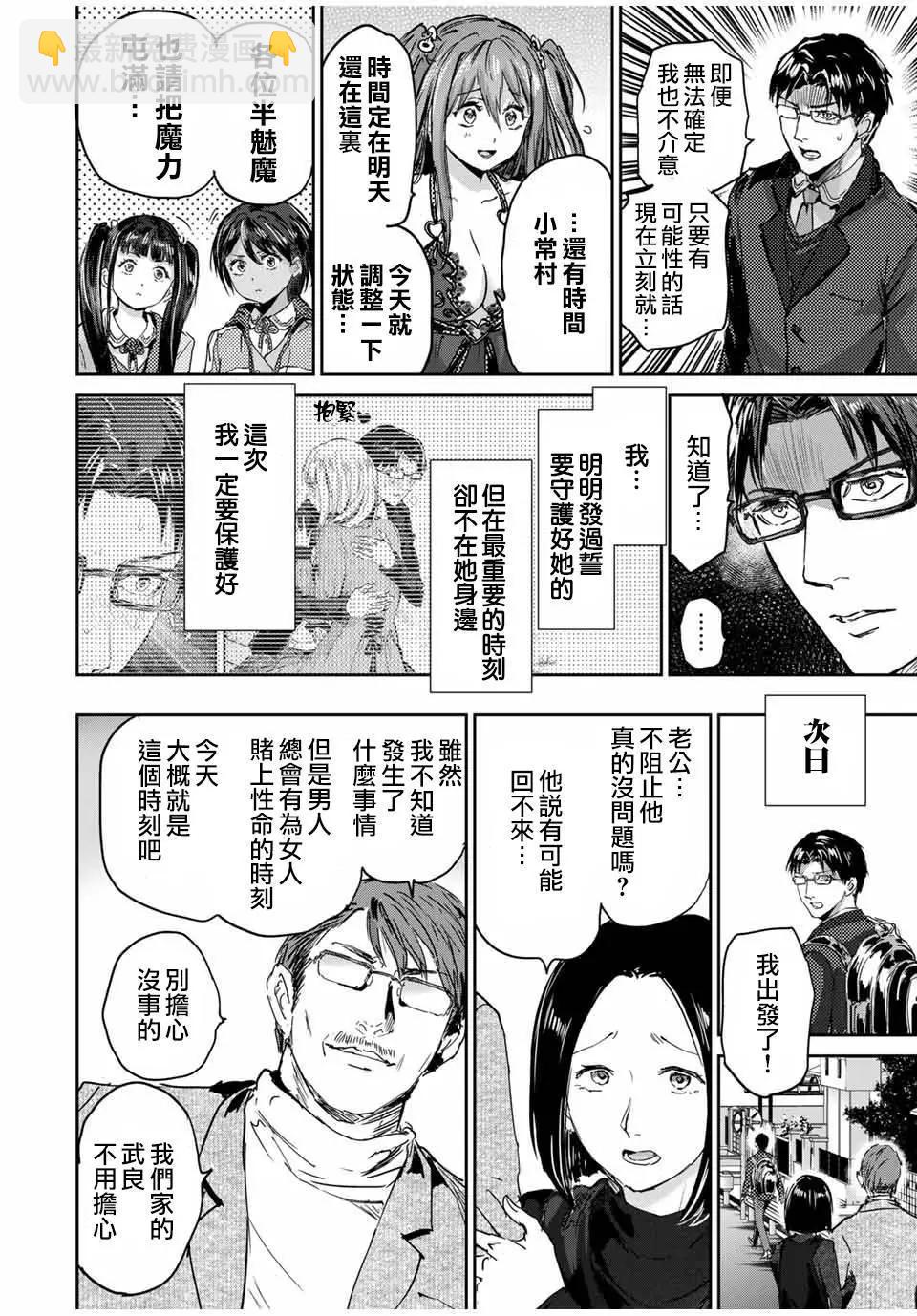 銷魂飯~請給清純內向的半夢魔餵食愛心~ - 第64話 - 2
