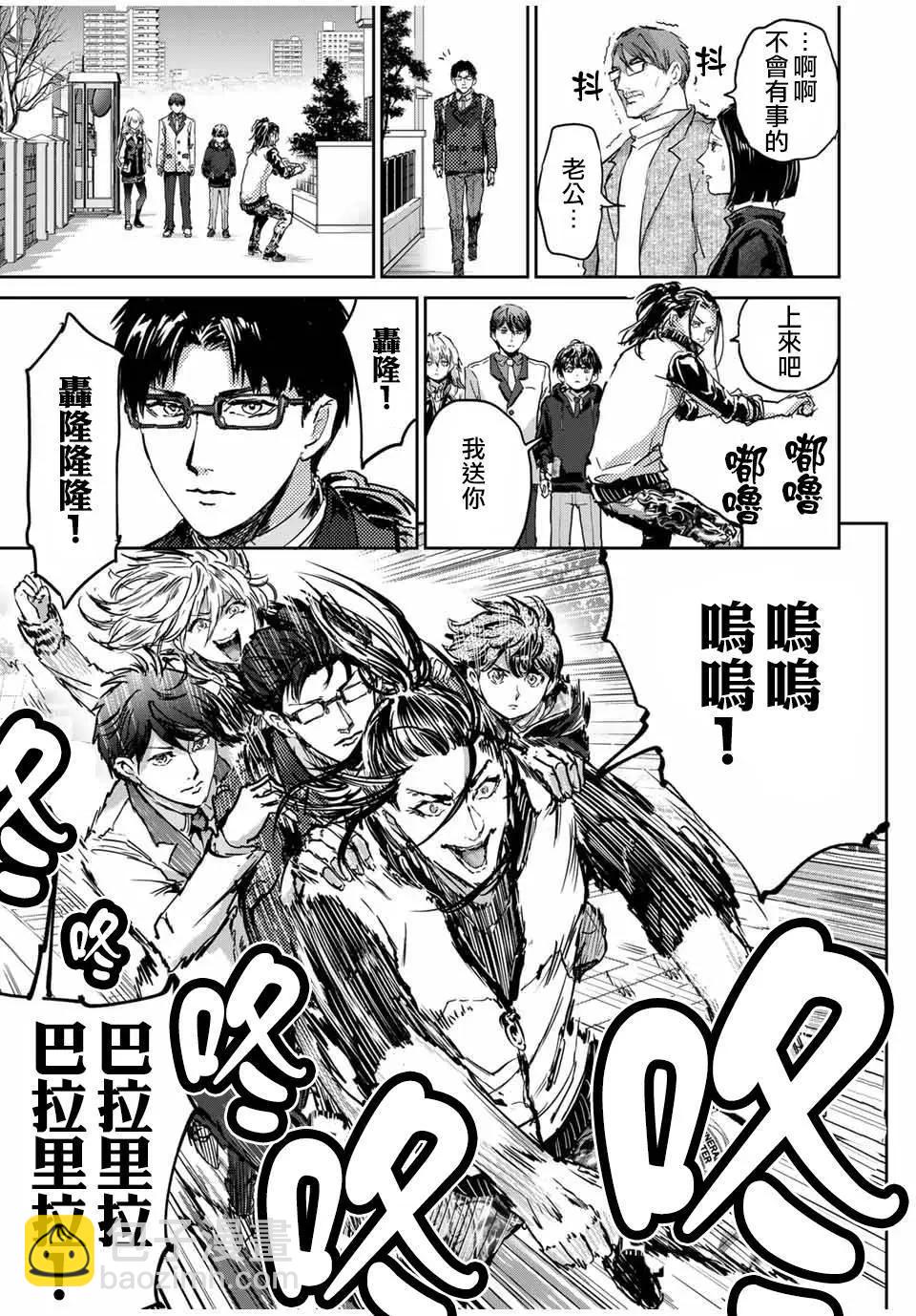 銷魂飯~請給清純內向的半夢魔餵食愛心~ - 第64話 - 3