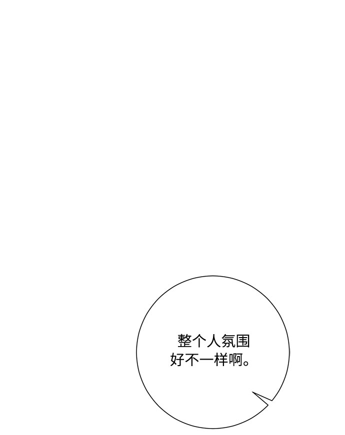 銷魂前夫 - 第28話(1/2) - 4